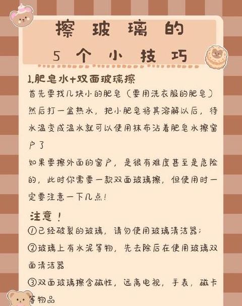 双面擦玻璃教程：高效清洁玻璃两面的技巧