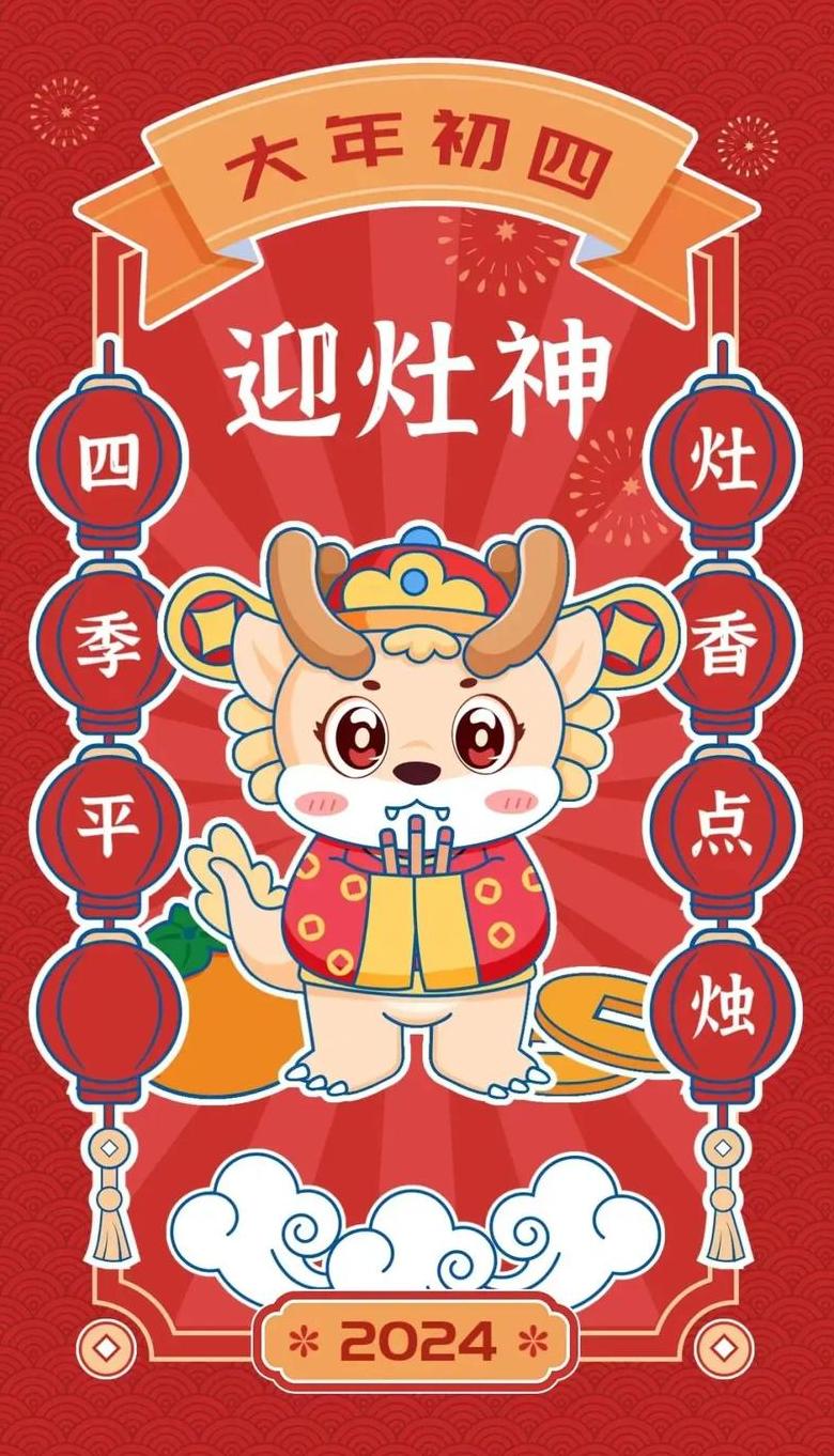 小年祭灶神，吉言祝福迎新年