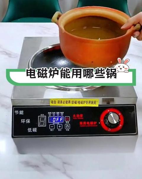 电磁炉不兼容锅具大盘点