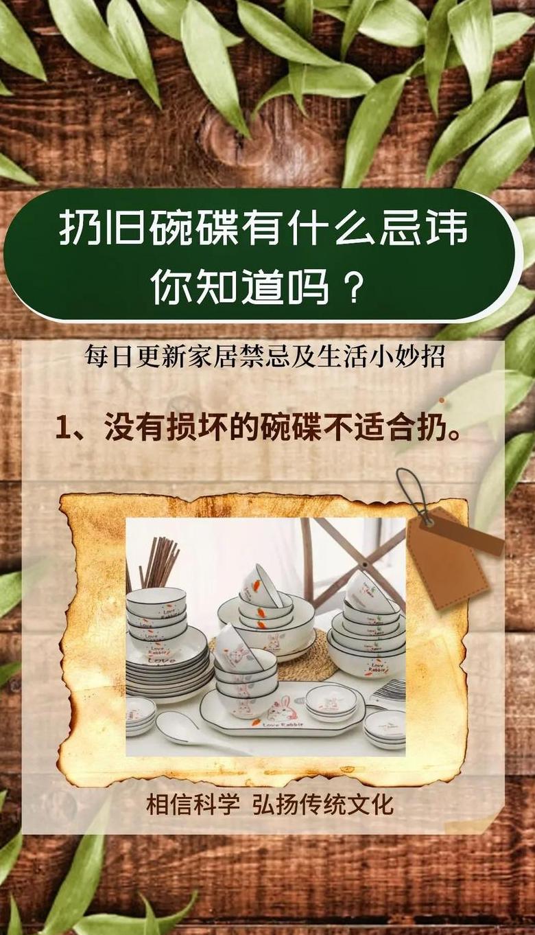 旧碗新碗处理攻略：搬家、清洁与再利用全解析