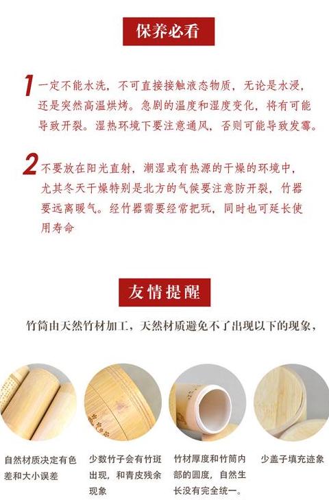 竹筒饭竹筒清洗与保存全攻略