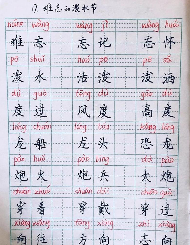 碗组词拼音详解：日常用品的多样组合
