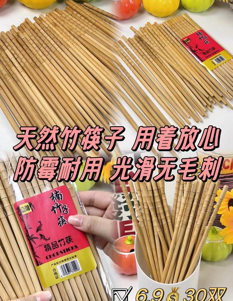 楠竹与实木筷子：材质选择指南