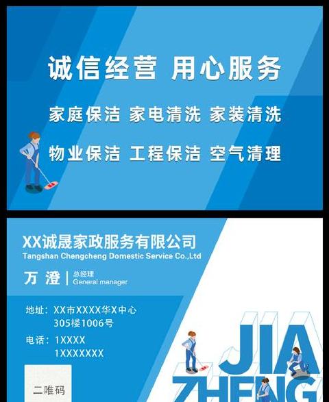 家政文案写作技巧解析
