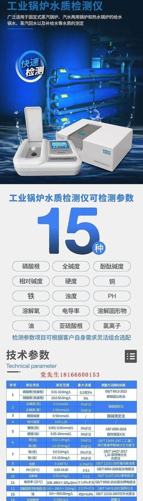 锅炉水硬度、碱度、氯离子计算公式详解