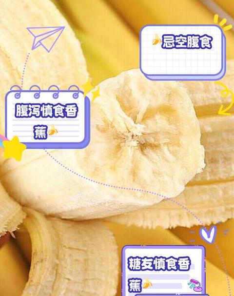 香蕉与山楂：了解食物相克与营养搭配禁忌