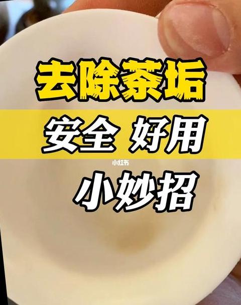 有什么方法去茶渍