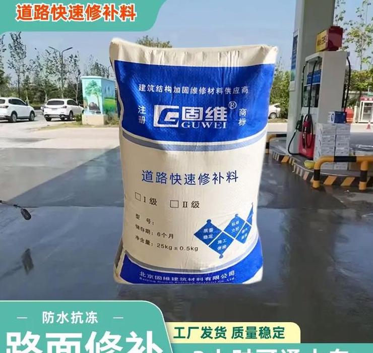混凝土地面裂缝修复全攻略