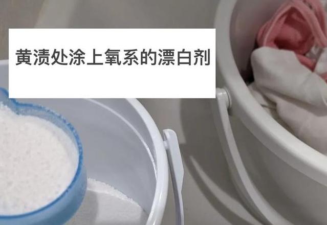 床单汗渍清洗妙招，轻松恢复洁白如新