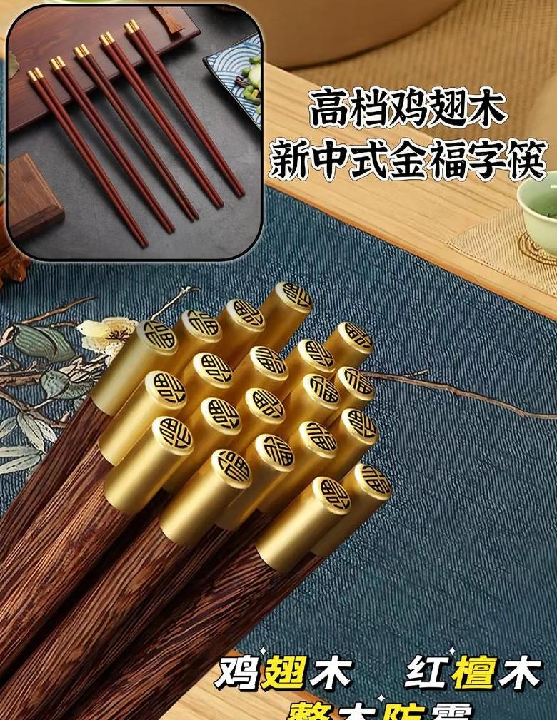 鸡翅木筷子与红檀木筷子，材质与性能对比