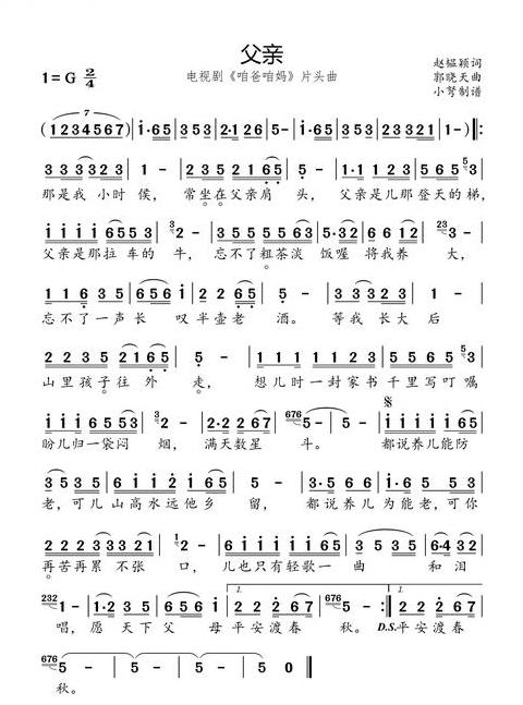 筷子兄弟经典歌曲父亲回顾