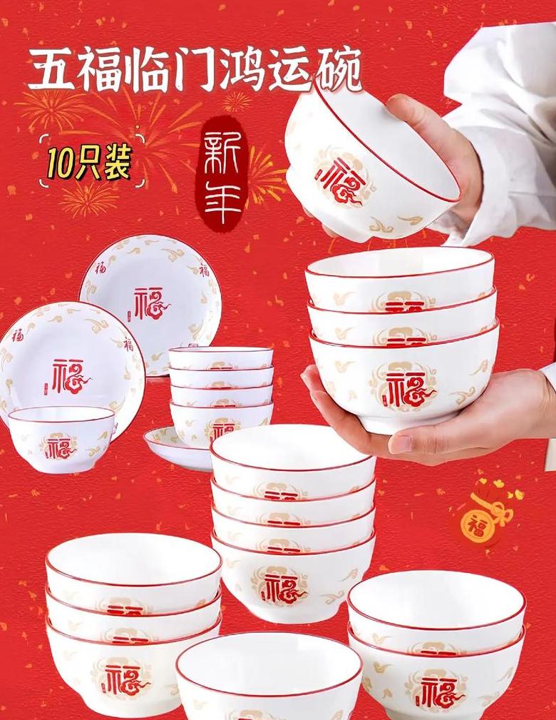 过年选购碗筷，吉数秘诀大揭秘