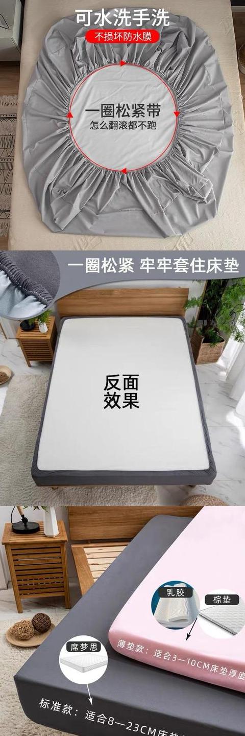 防水床单的含义及优势