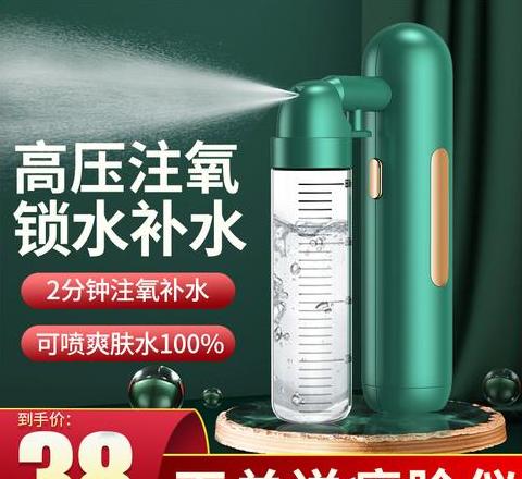 金稻纳米喷雾补水仪使用教程及护理技巧