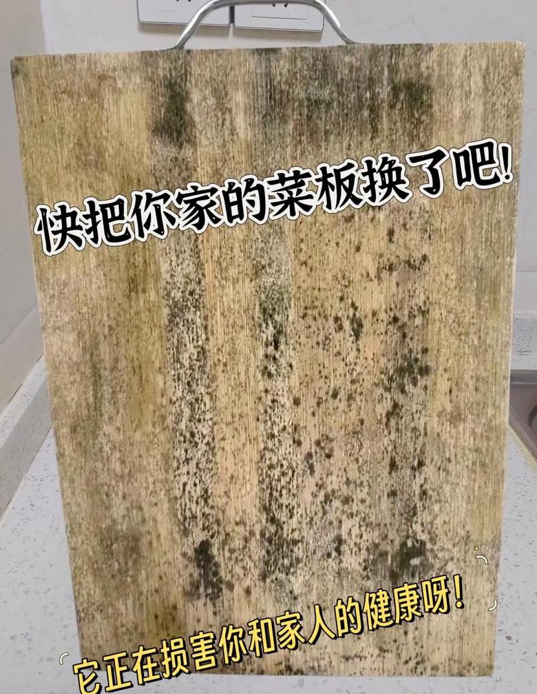 新切菜板使用与保养全攻略
