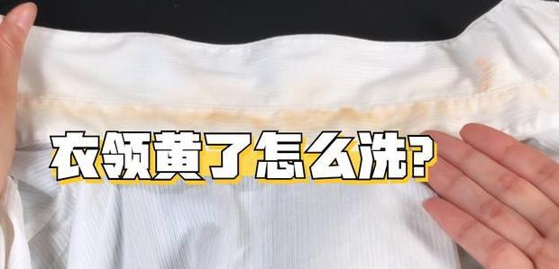 巧除衣物汗渍，恢复衣物洁白如新