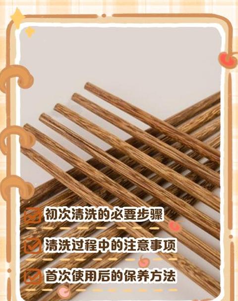 鸡翅木筷子处理与保养攻略