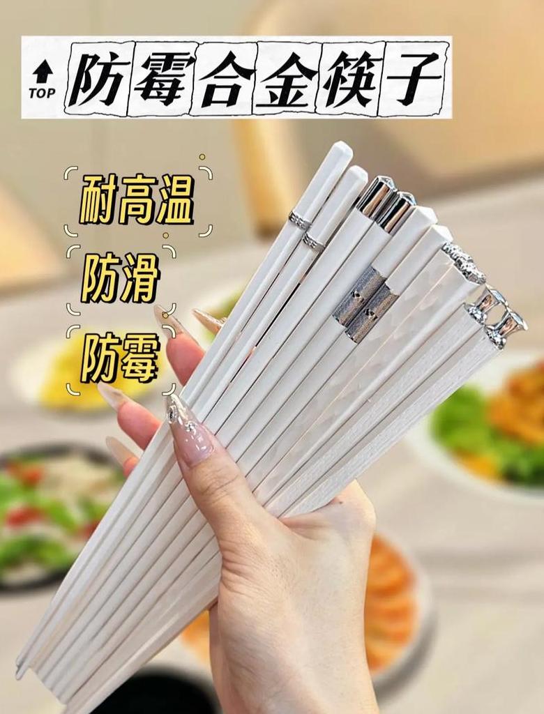 为什么不建议用合金筷子