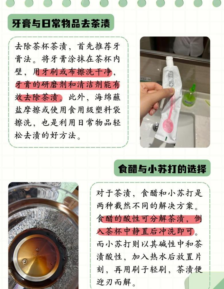 钛杯的茶垢怎么清洗