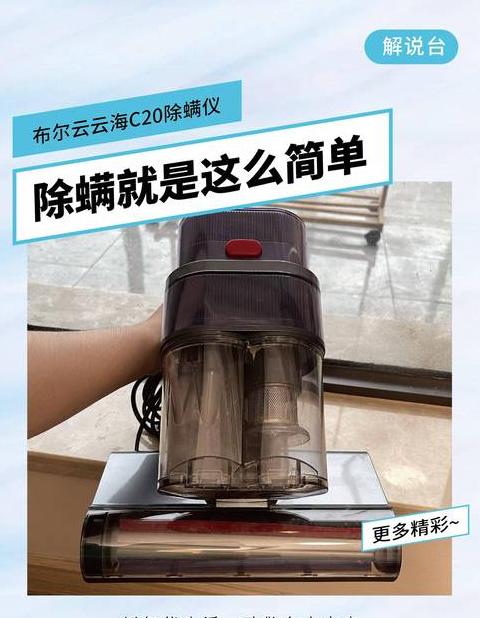 2024年除螨仪品牌排行：十大热门品牌揭晓