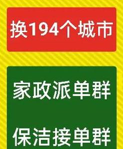 家政服务接单渠道大揭秘：线上线下多途径揽活
