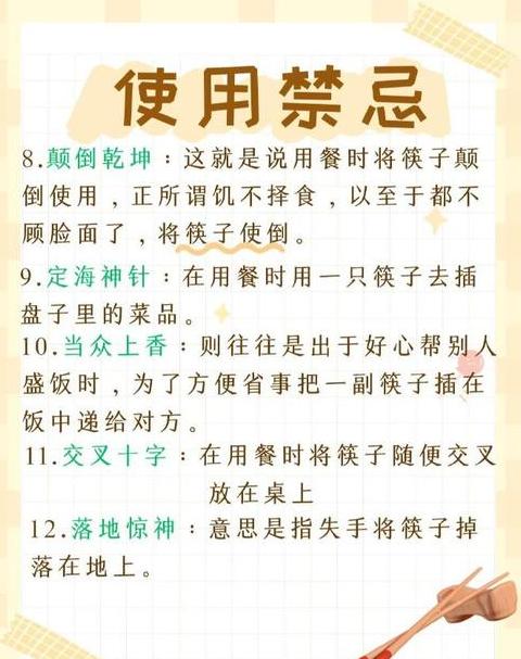 梦解析：筷子梦的吉凶与生活启示