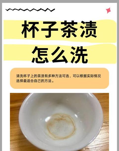 不锈钢茶杯怎么去茶垢