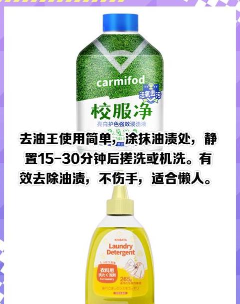 如何有效清洗衣服上的顽固油渍？