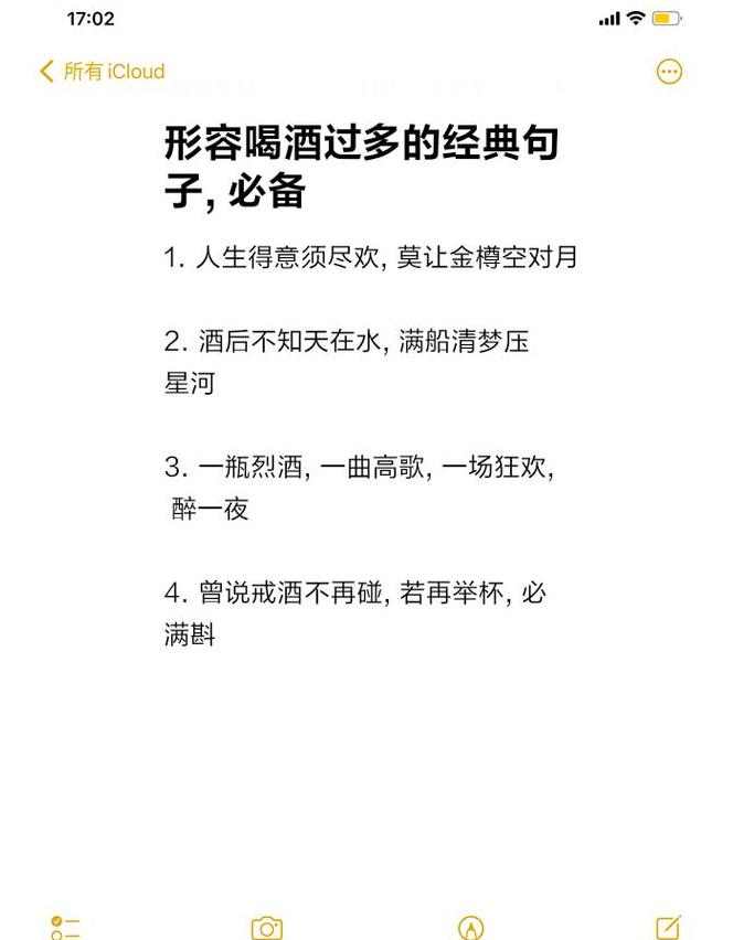 经典幽默喝酒顺口溜大全