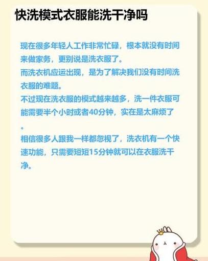 手洗衣服技巧：快速洗净指南