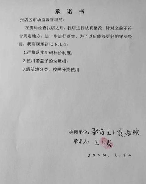 餐具不合格整改报告撰写指南