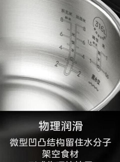 电饭锅涂层揭秘：健康与使用寿命的平衡
