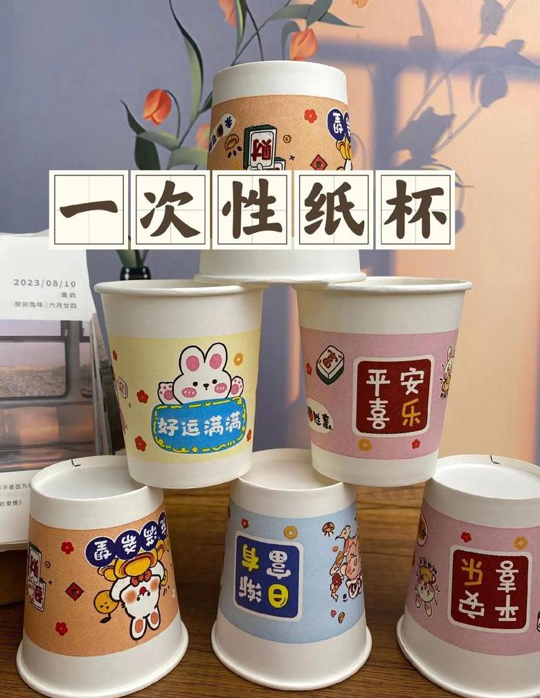 杯子是只还是个