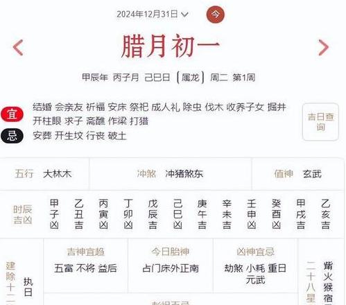 腊月初一禁忌：三大忌讳避免影响福气