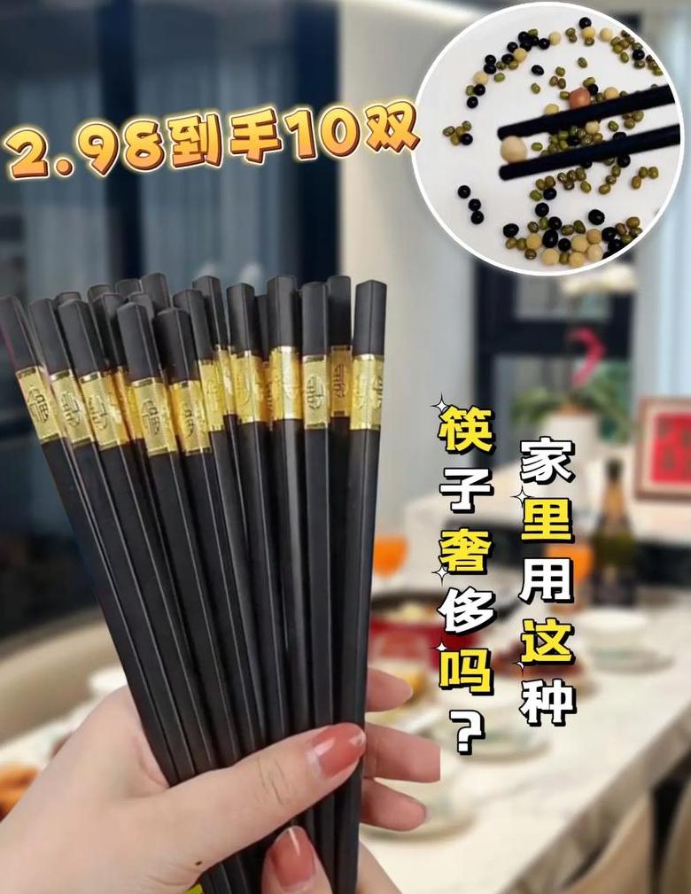 合金筷子价格解析：材质、工艺与品牌影响大