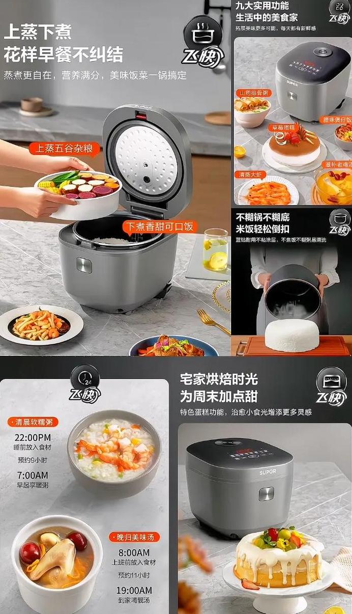 电饭煲柴火饭烹饪时间解析