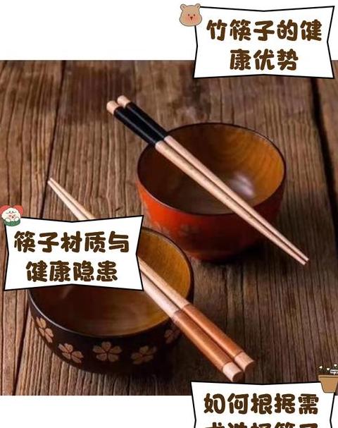 什么材质筷子最健康不易发霉
