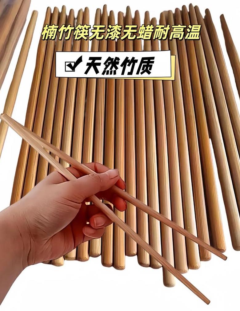 筷子用楠竹还是毛竹