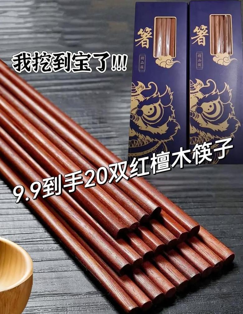 家用红檀木筷子