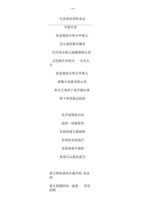 筷子兄弟小苹果歌词解析：爱情如种子般绽放