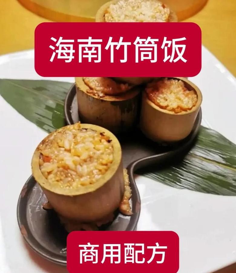 竹筒饭制作指南与烹饪时间揭秘