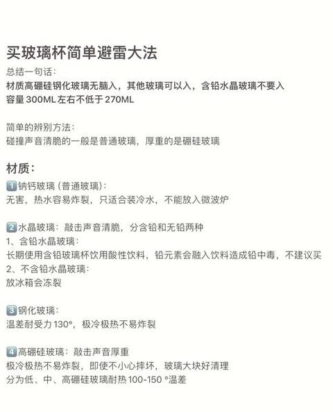 揭秘玻璃杯：10大坏处及茶渍清洁攻略