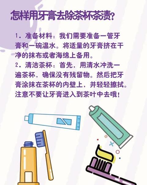 茶渍清洗小妙招大集合