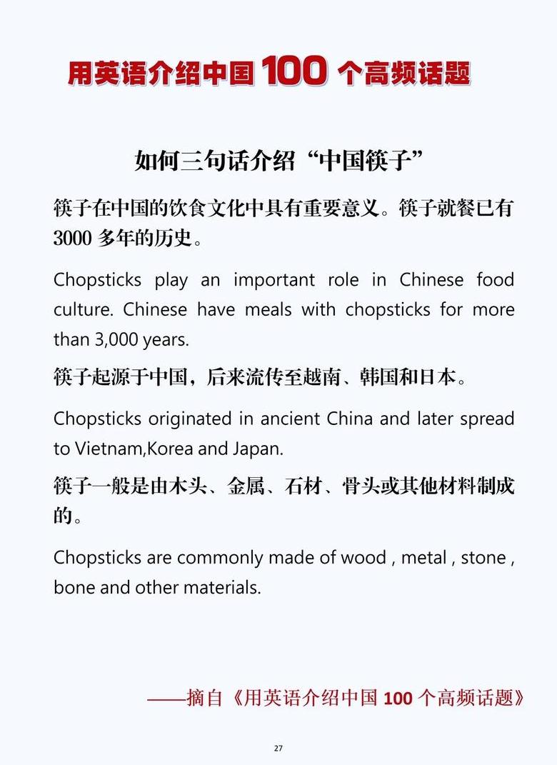 筷子的起源和来历故事