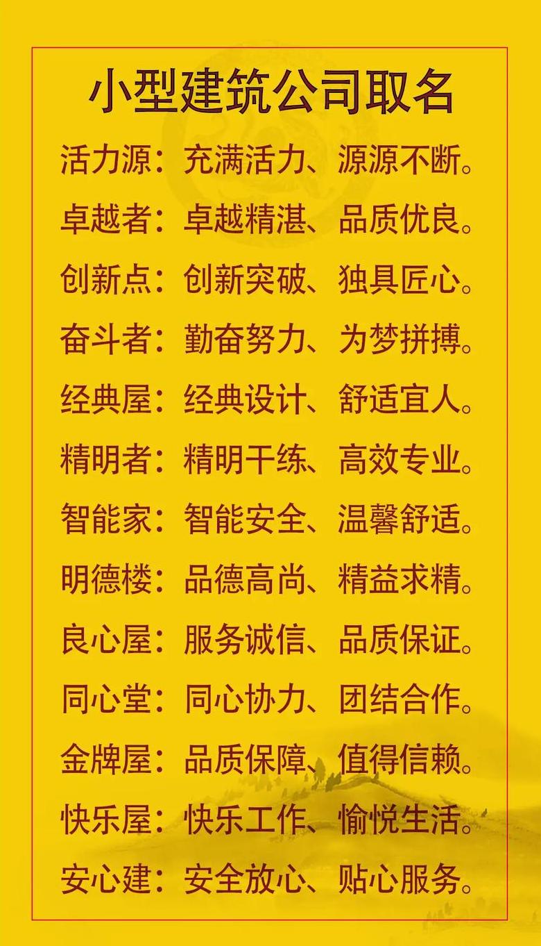 家政公司起名攻略：温馨专业名字精选大全